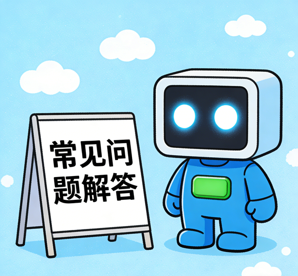 合肥安信11平台常见问题